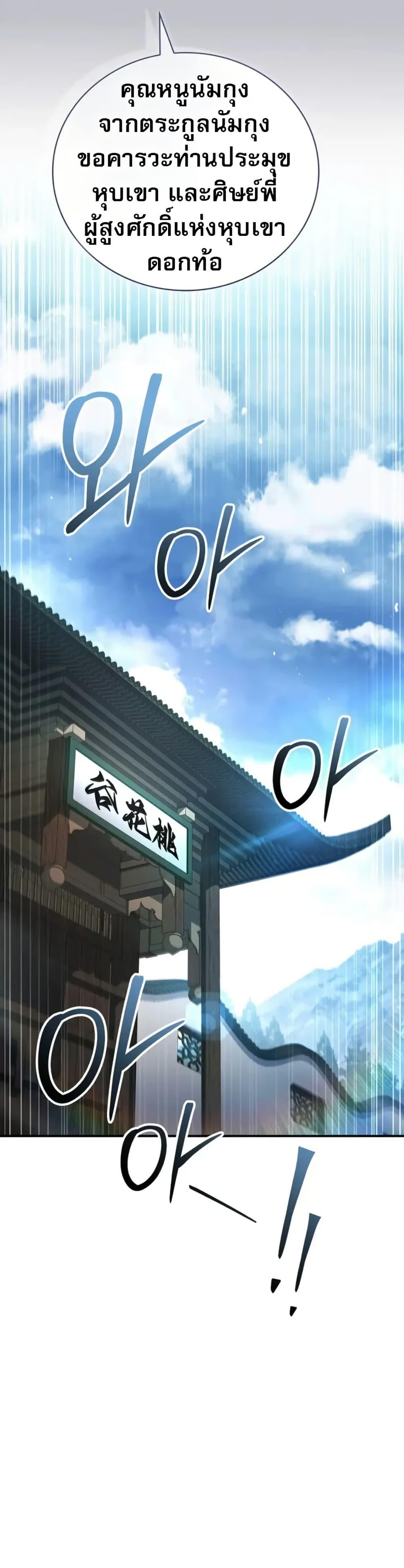 Manga-lc-com อ่านมังงะ อ่านการ์ตูน ออนไลน์ ฟรี Reincarnated Escort Warrior ตอนที่ 1 2 3 4 5 6 7 8 9 10 11 12 13 14 ฟรี ไม่มีโฆษณา Manga-lc - อ่าน มังงะ อ่าน การ์ตูน ออนไลน์ อ่านมังงะ ฟรี