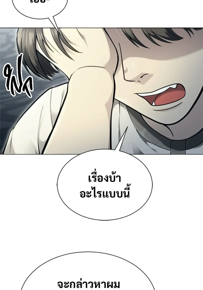 อูเร็ค มาซิโน่ ตอนที่ 53 การลงคะแนน รูปที่ 164