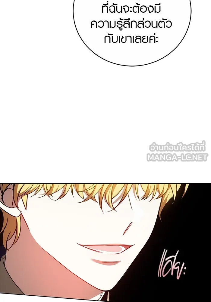 เหตุผลที่ฉันนอกใจ ตอนที่ 71 รูปที่ 105
