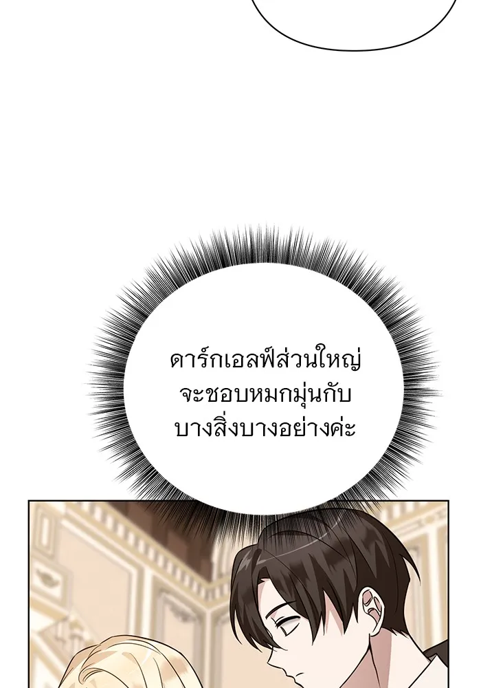 อะคาเดมีนี้เห็นทีจะเจ๊ง ตอนที่ 7 รูปที่ 34