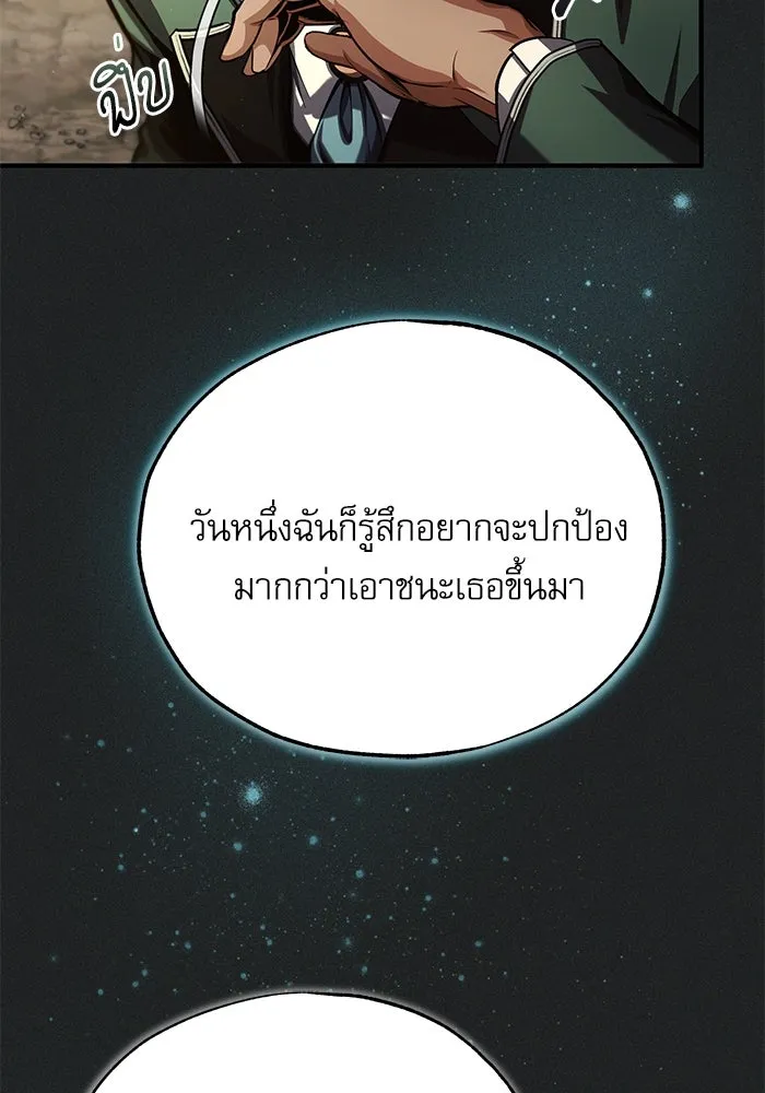 ศาสตราจารย์จำเป็นแห่งอะคาเดมี ตอนที่ 78 รูปที่ 29