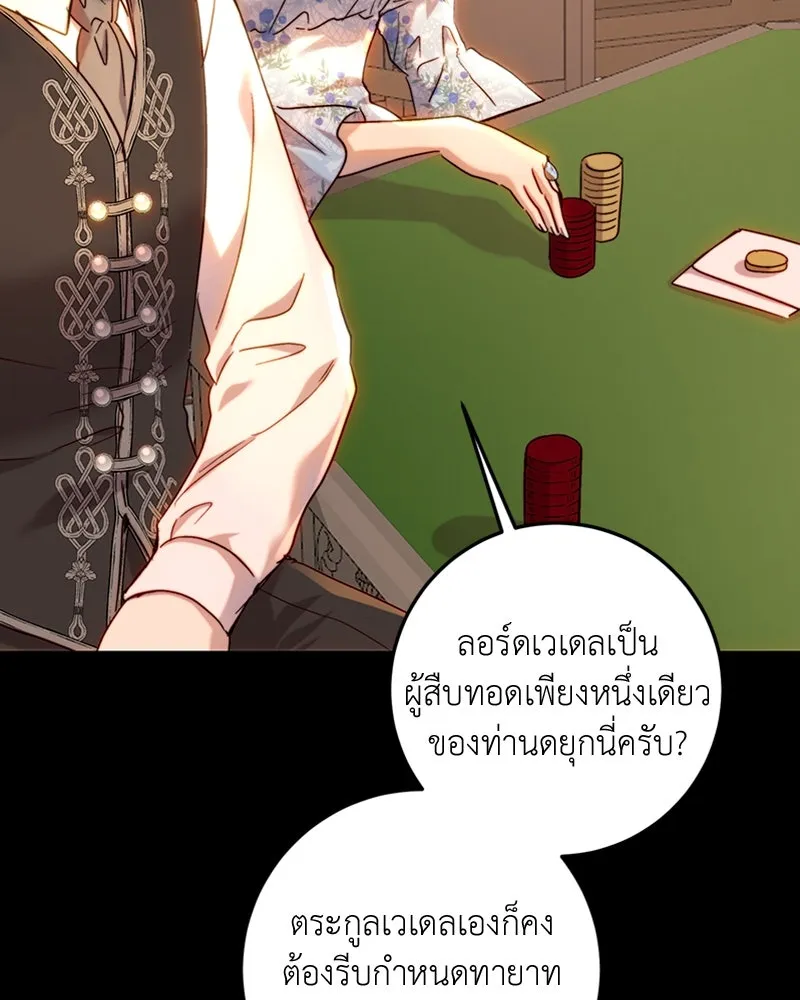 เจ้าหญิงคลั่งแห่งวังหลวง ตอนที่ 61 รูปที่ 65