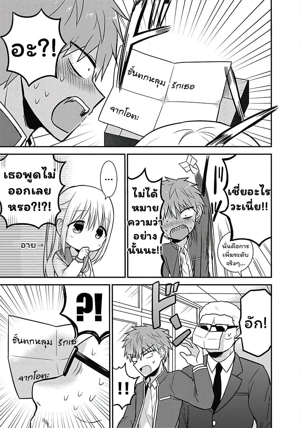 Manga-lc-com อ่านมังงะ อ่านการ์ตูน ออนไลน์ ฟรี Expressionless Kashiwada-san and Emotional Oota-kun ตอนที่ 1 2 3 4 5 6 7 8 9 10 11 12 13 14 ฟรี ไม่มีโฆษณา Manga-lc - อ่าน มังงะ อ่าน การ์ตูน ออนไลน์ อ่านมังงะ ฟรี