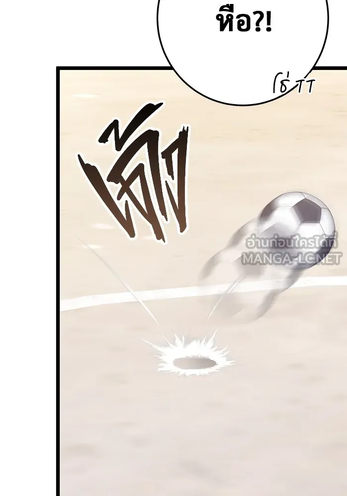 ราชินีนักบู๊ ตอนที่ 10 รูปที่ 93