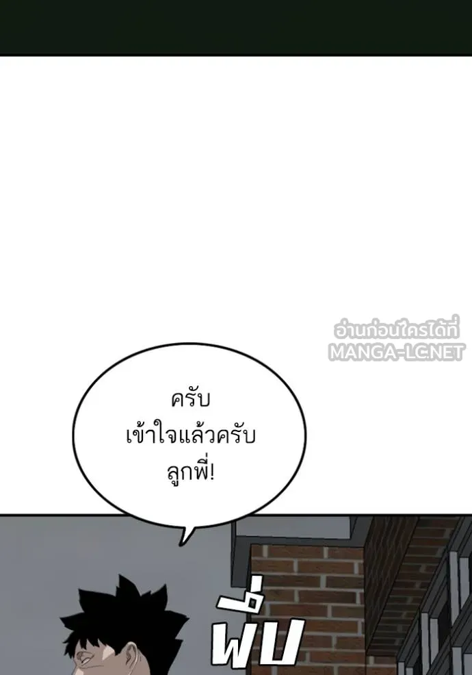 BAD GUY ตอนที่ 246 รูปที่ 36