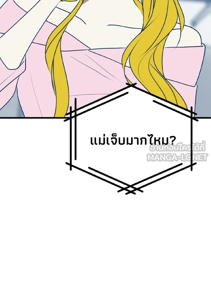 รักนี้ไม่มีรีไซเคิล ตอนที่ 107 รูปที่ 126
