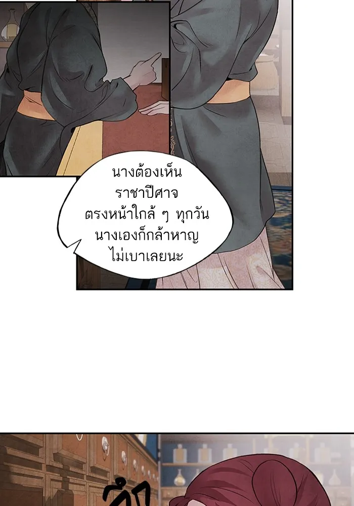 อาซา ตอนที่ 17 การพรางตัว รูปที่ 11