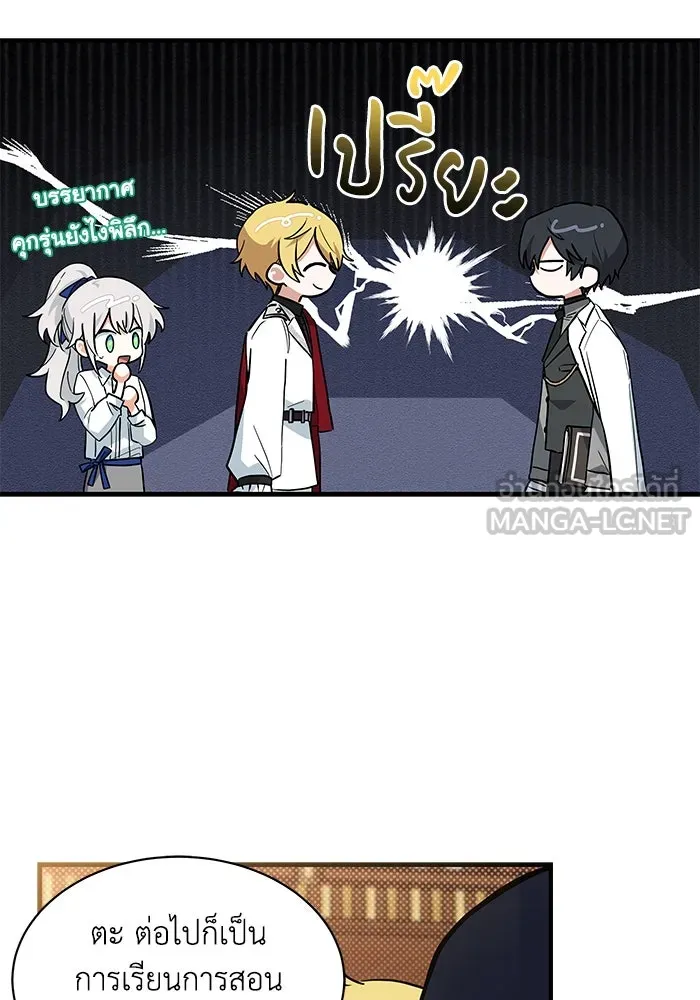 แมวน้อยในรังหมาป่า ตอนที่ 26 รูปที่ 45