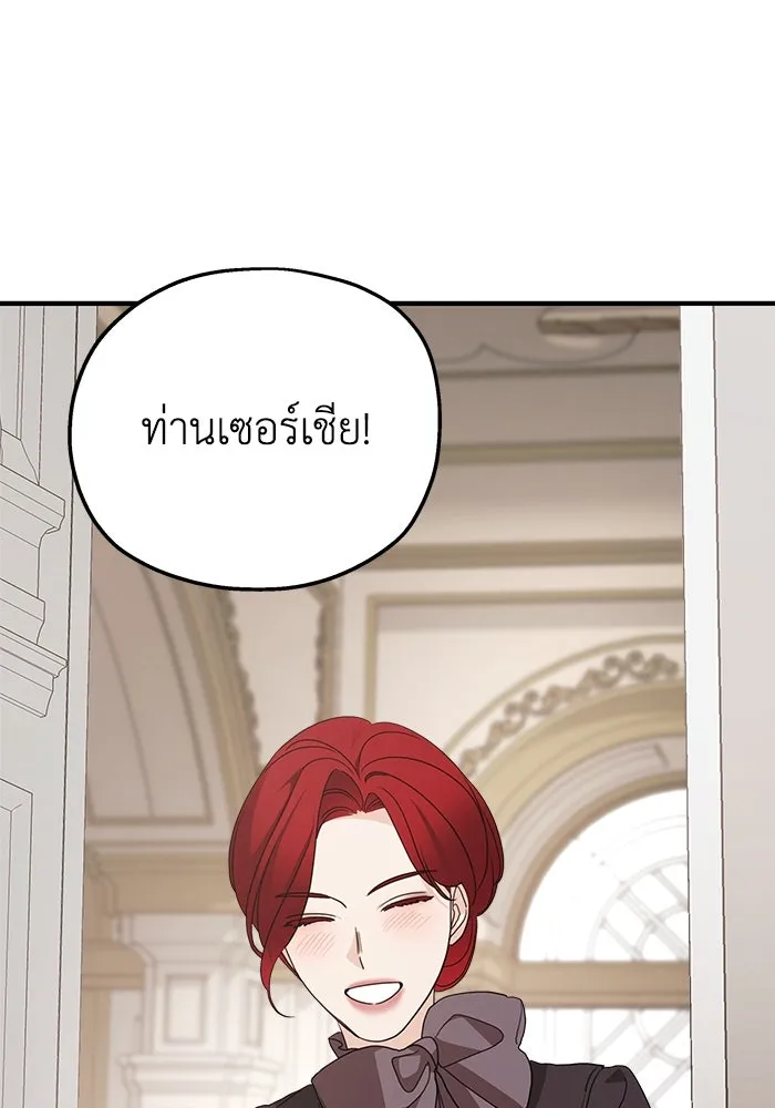 ครอบครัวสามีเห็นทีจะคลั่งรัก ตอนที่ 102 รูปที่ 80