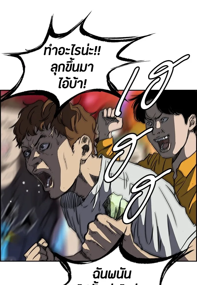 ปั่นสู้ฝันbrWind Breaker ตอนที่ 61 รูปที่ 31