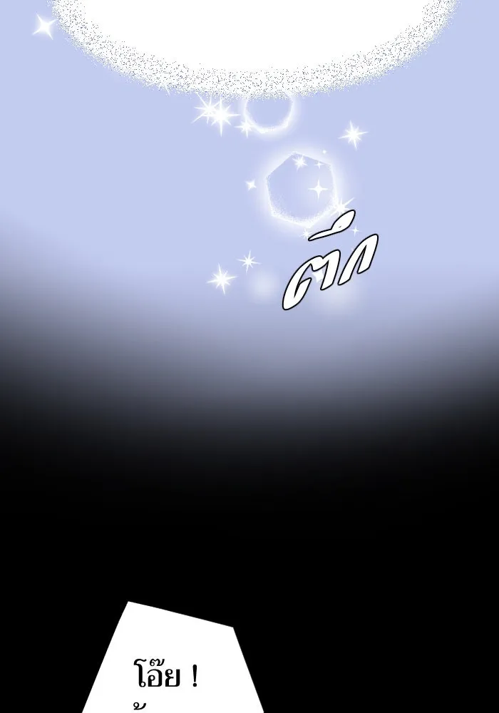 2nd Love หนุ่มเฮ้วสาวbrเปรี้ยวรักเดียวโด ตอนที่ 22 รูปที่ 38