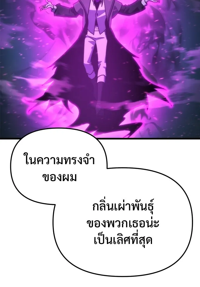 โกดังลับหลังโลกแตก ตอนที่ 85 รูปที่ 46