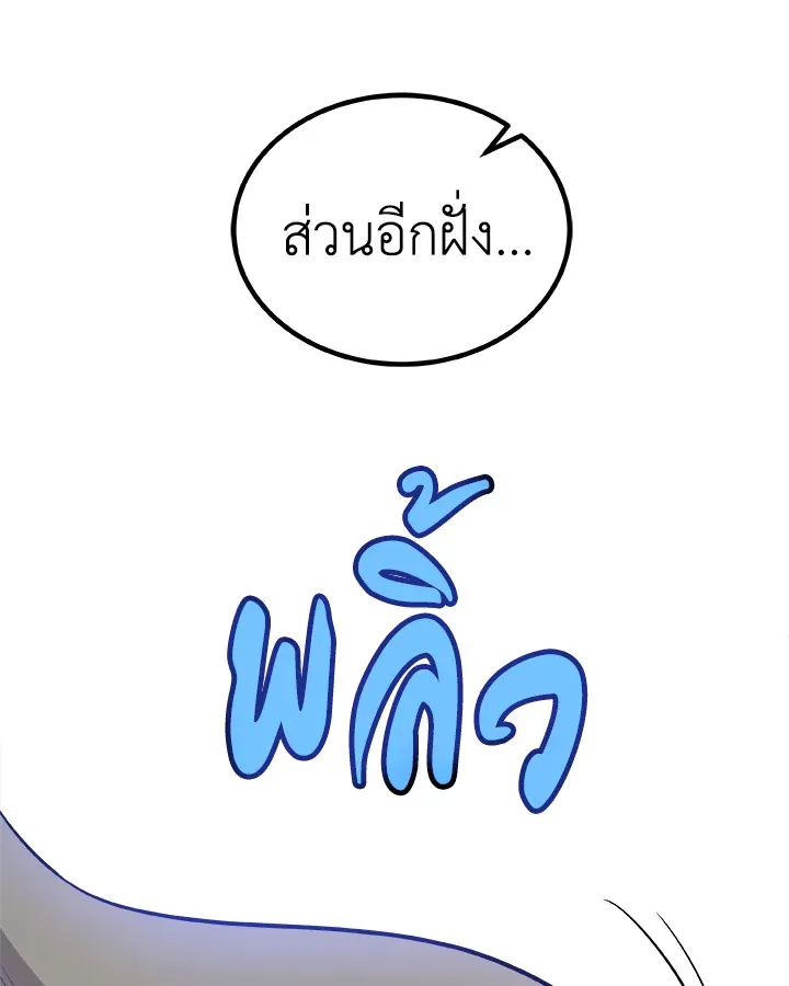 Overpowered Sword ตอนที่ ตอนที่ 122 รูปที่ 45