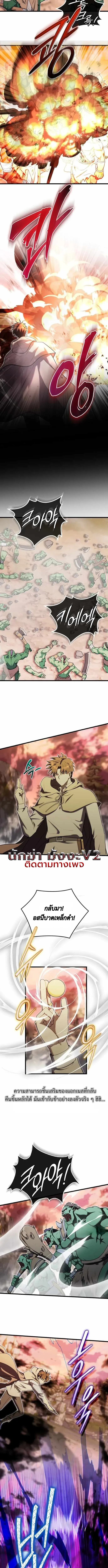 The Eldest Son of the Marquis House is a Martial Artist บ_ตรชายคนโตแห_งตระก_ลมาร_คว_ส ค_อจอมย_ทธ_ ตอนที่ ตอนที่ 15 รูปที่ 8