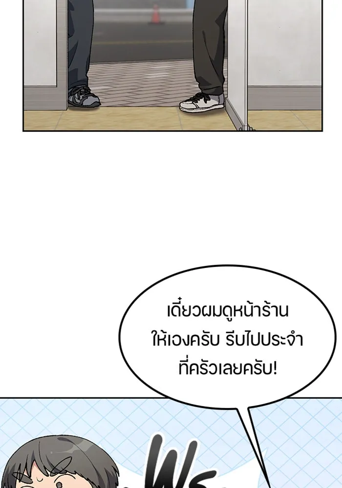 ตั้งแคมป์ฮีลใจในต่างโลก ตอนที่ 93 รูปที่ 85