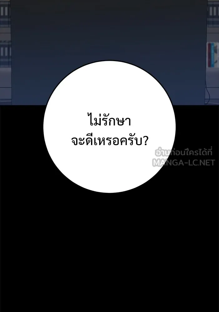 ราชินีนักบู๊ ตอนที่ 90 รูปที่ 72