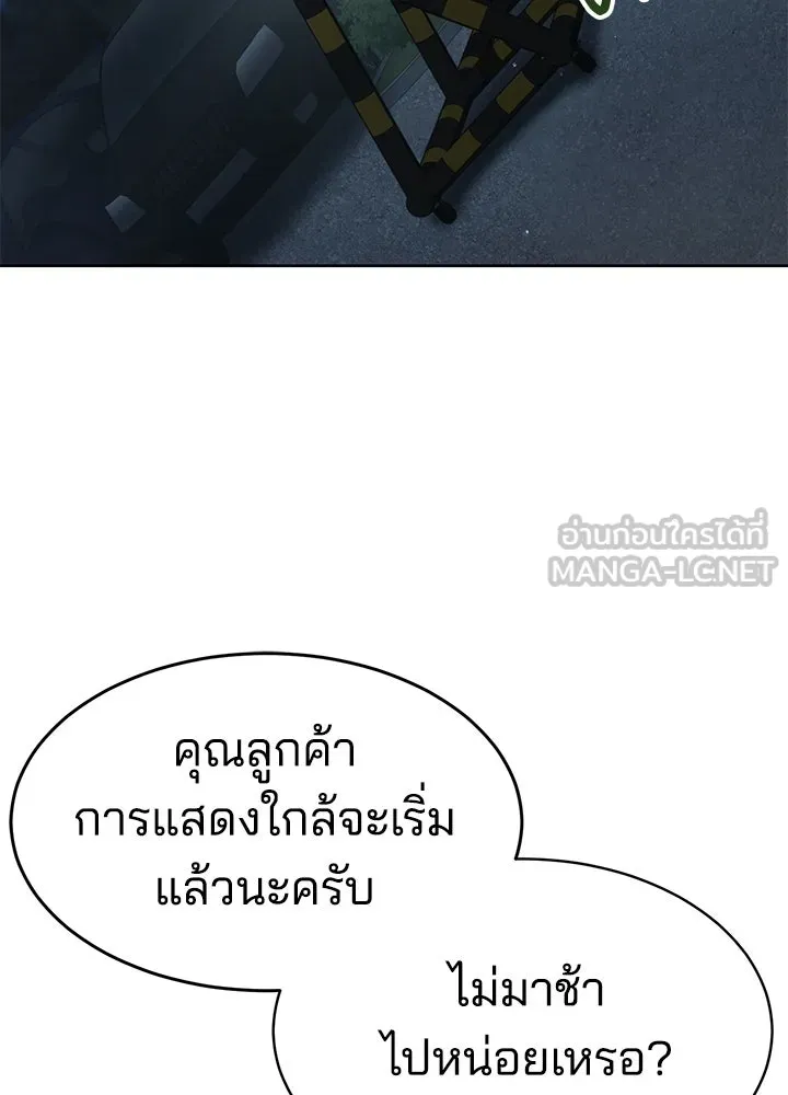 กฎเหล็กบ้านสายลับ ตอนที่ 43 รูปที่ 159