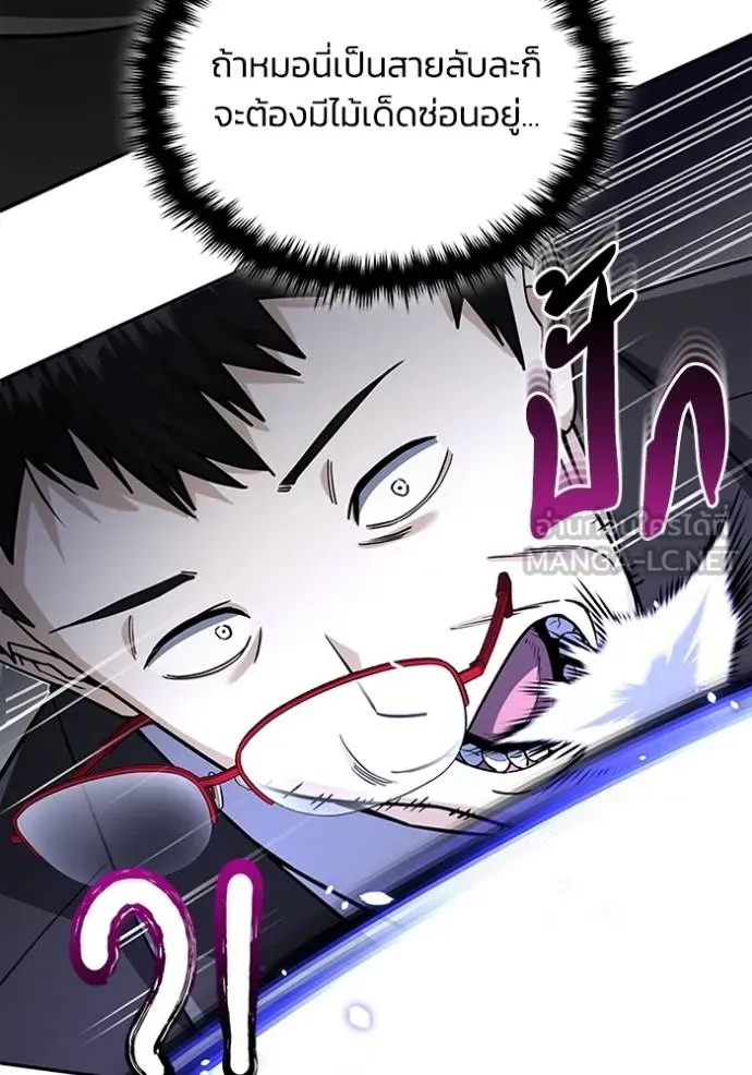 อัจฉริยะนอกคอก ตอนที่ 76 รูปที่ 27