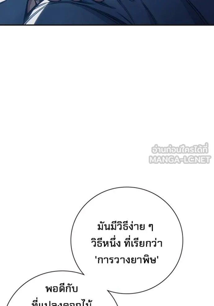 เยาวชนคนคุก ตอนที่ 43 รูปที่ 18