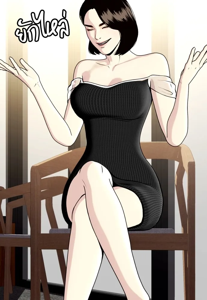 หมาหัวเน่าเก๋าเกินไป ตอนที่ 80 รูปที่ 58