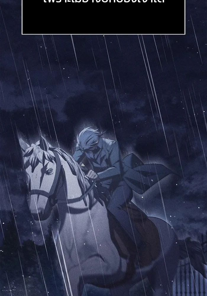 ผมไม่ได้เก่งอย่างที่คิด ตอนที่ 59 รูปที่ 179