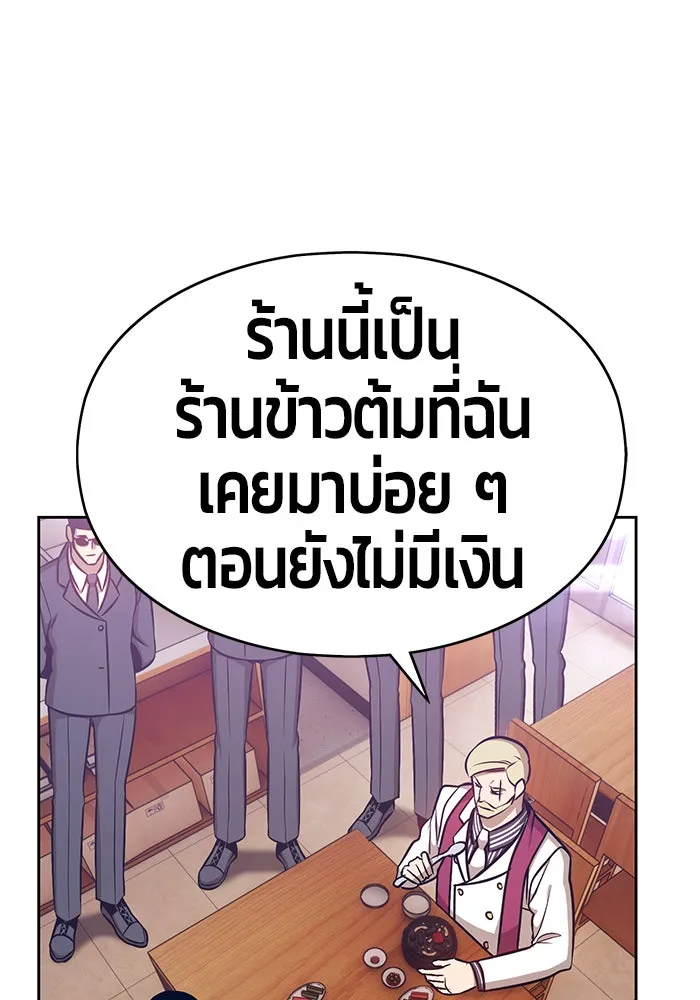 +99 ท่อนไม้พร้อมบวก ตอนที่ 5 รูปที่ 169