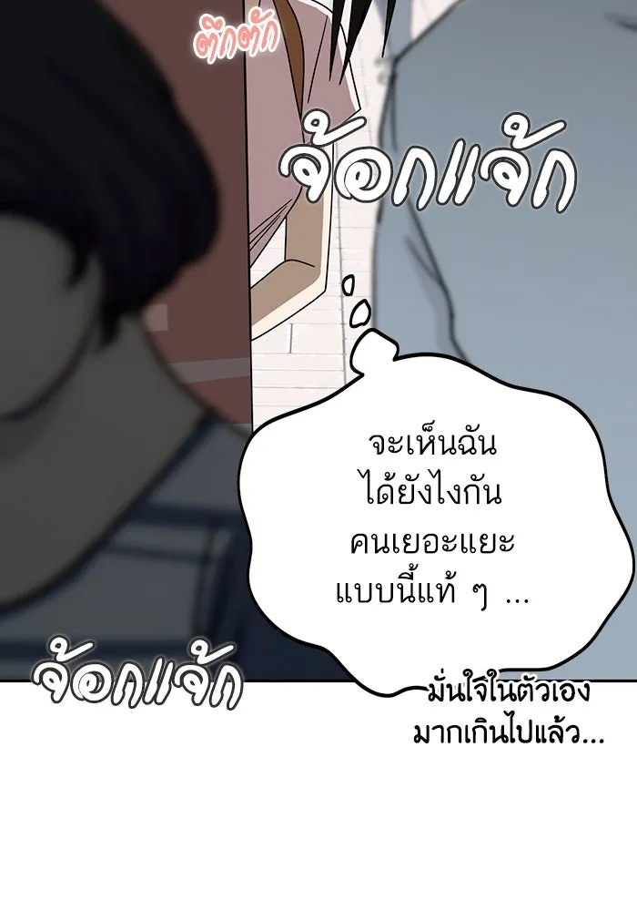 โชคชะตานำพารัก ตอนที่ 59 คนรู้จัก รูปที่ 61