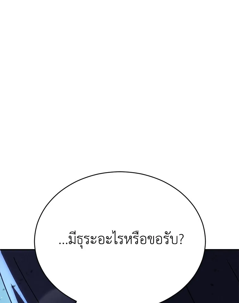กำปั้นราชันคืนชีพ ตอนที่ 35 รูปที่ 107