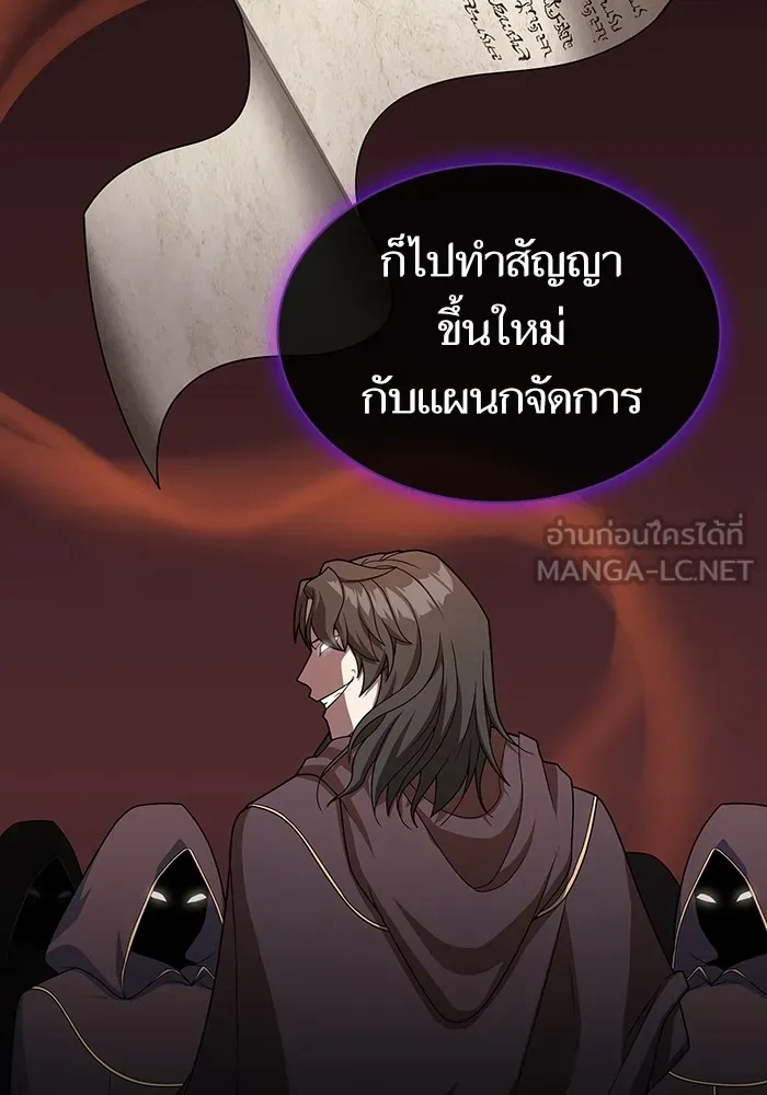 ผู้เล่นขั้นเทพแห่งหอคอยฝึกสอน ตอนที่ 195 รูปที่ 36