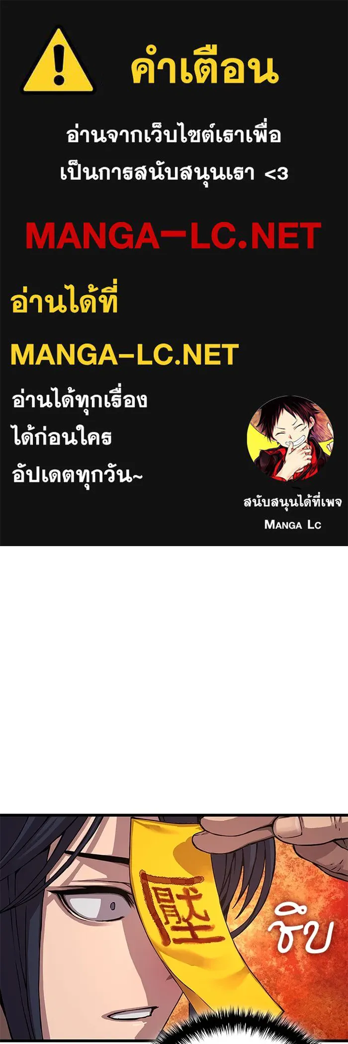 ลับลางลวง ตอนที่ 6 จอง รูปที่ 1