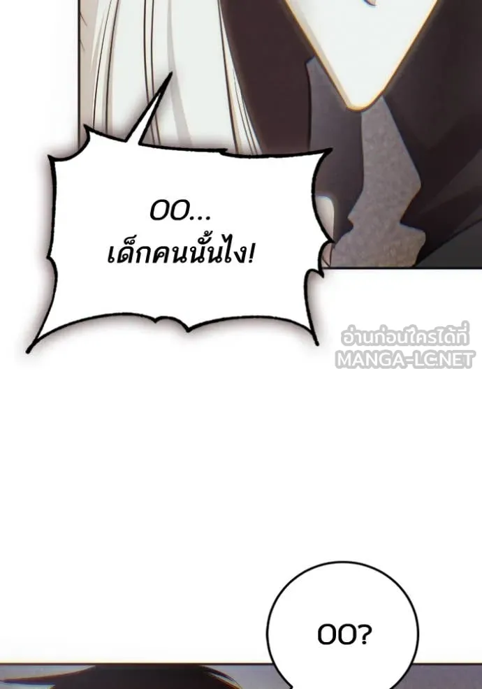 Return to Player ตอนที่ 203 รูปที่ 124