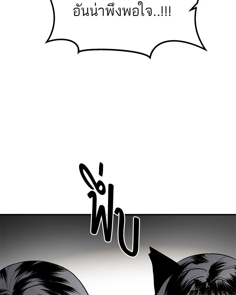 สี่สาวชาวกี ตอนที่ 33 ตอนพิเศษฮาโลวีน รูปที่ 76