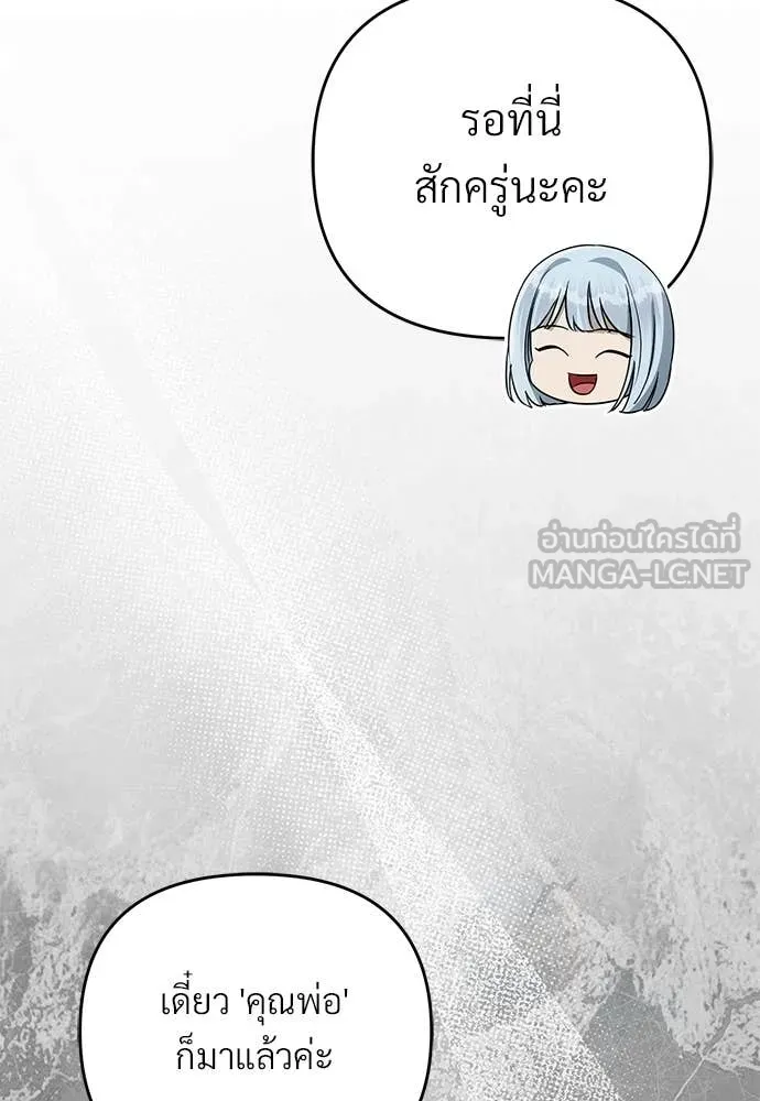 เชื่อเถอะ ฉันเป็นฮัน ตอนที่ 75 รูปที่ 33