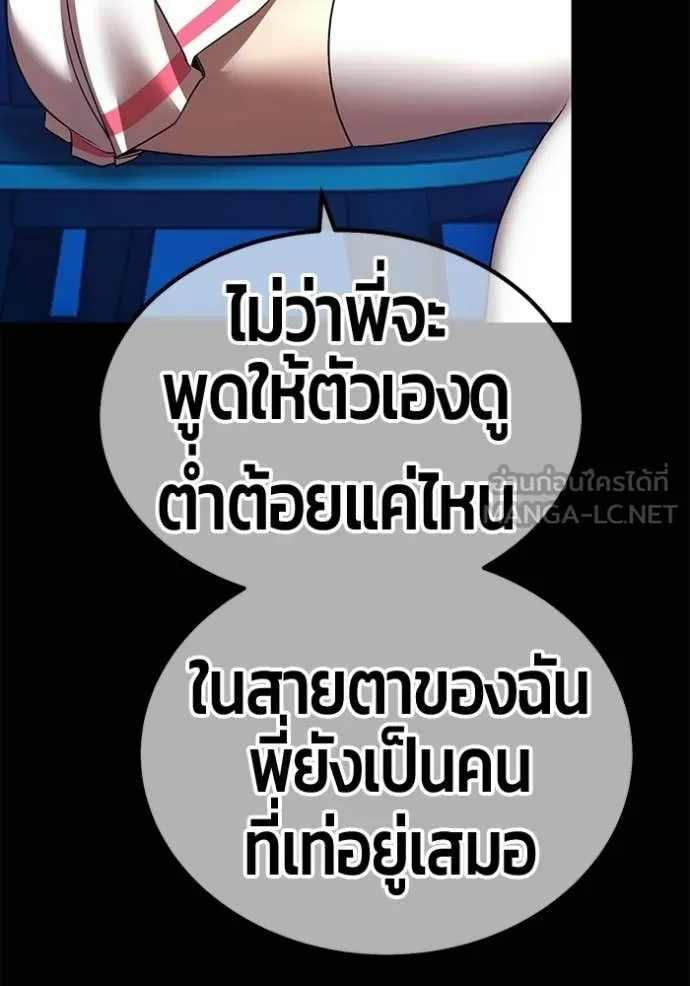 +99 ท่อนไม้ ตอนที่ 187 รูปที่ 96