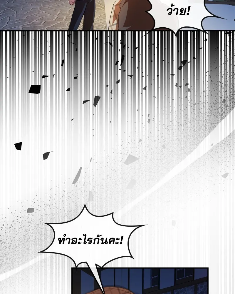 ขอบคุณที่หักหลัง ตอนที่ 5 รูปที่ 97