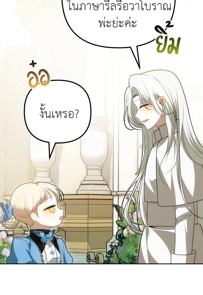 ยัยจิ๋วสมองแจ๋ว ตอนที่ 14 รูปที่ 16