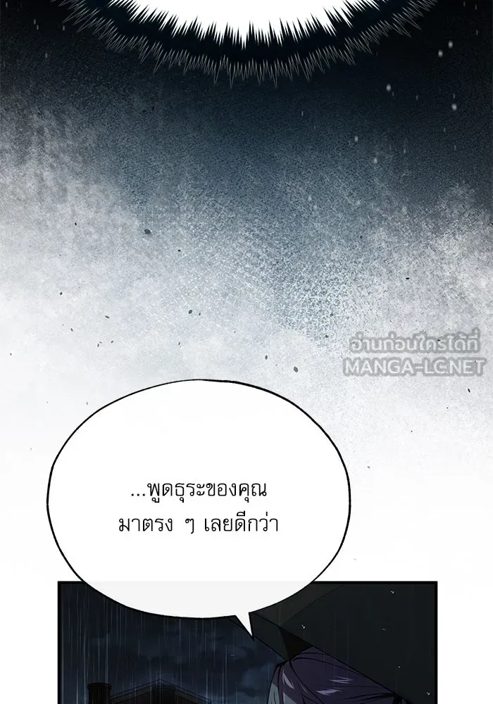 ศาสตราจารย์จำเป็นแห่งอะคาเดมี ตอนที่ 97 รูปที่ 141