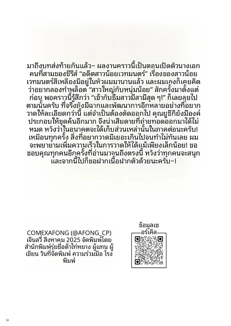 Doujin-Lc- อ่าน โดจิน มังฮวา เกาหลี ญี่ปุ่น จีน แปลไทย อดีตสาวน้อยเวทมนตร์กับครอบครัวใหม่ (Zhen Lu) ตอนที่ 1 2 3 4 5 6 7 8 9 10 11 12 13 14 ฟรี ไม่มีโฆษณา อ่าน โดจิน Manhwa เกาหลี ญี่ปุ่น จีน เรามีครบ คัดมาให้เน้นๆ โดจิน 18+ รับประกันความฟินโดย  Doujin Lc