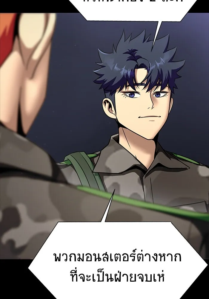 เพลเยอร์นักกินเหล็ก ตอนที่ 42 รูปที่ 71