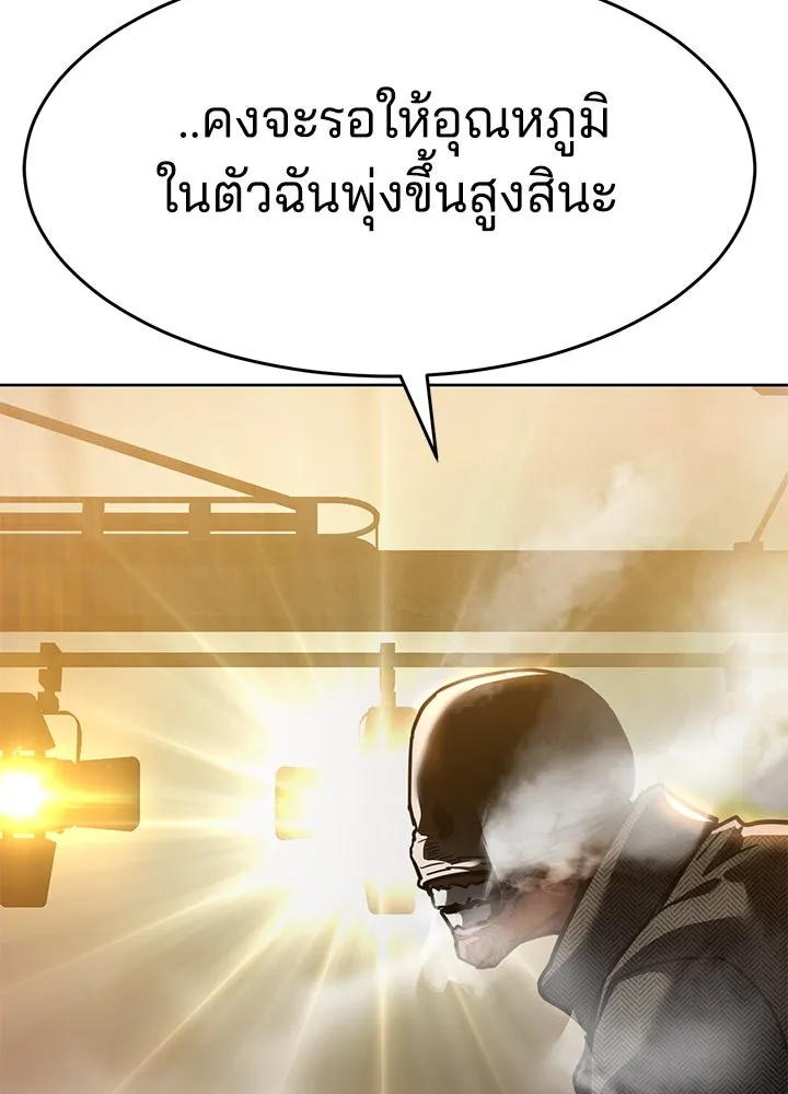 กฎเหล็กบ้านสายลับ ตอนที่ 46 รูปที่ 184