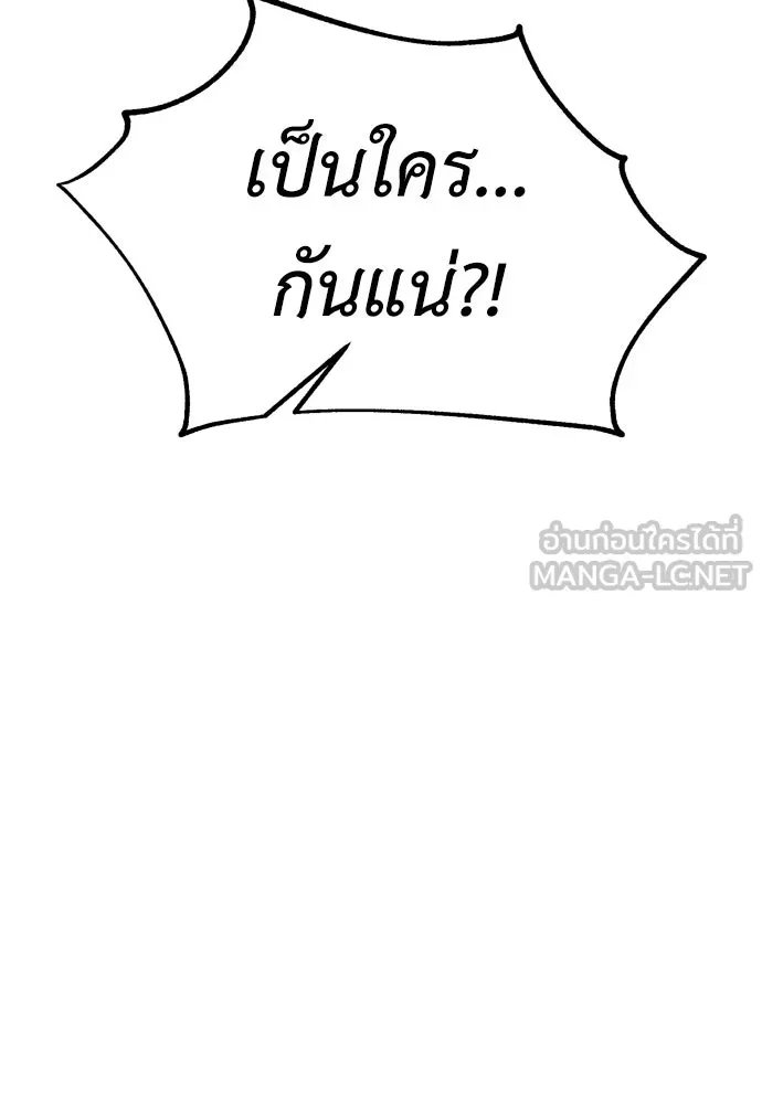 ไอ้เพลเยอร์นั่น ฉันฆ่ามันเอง ตอนที่ 39 รูปที่ 108