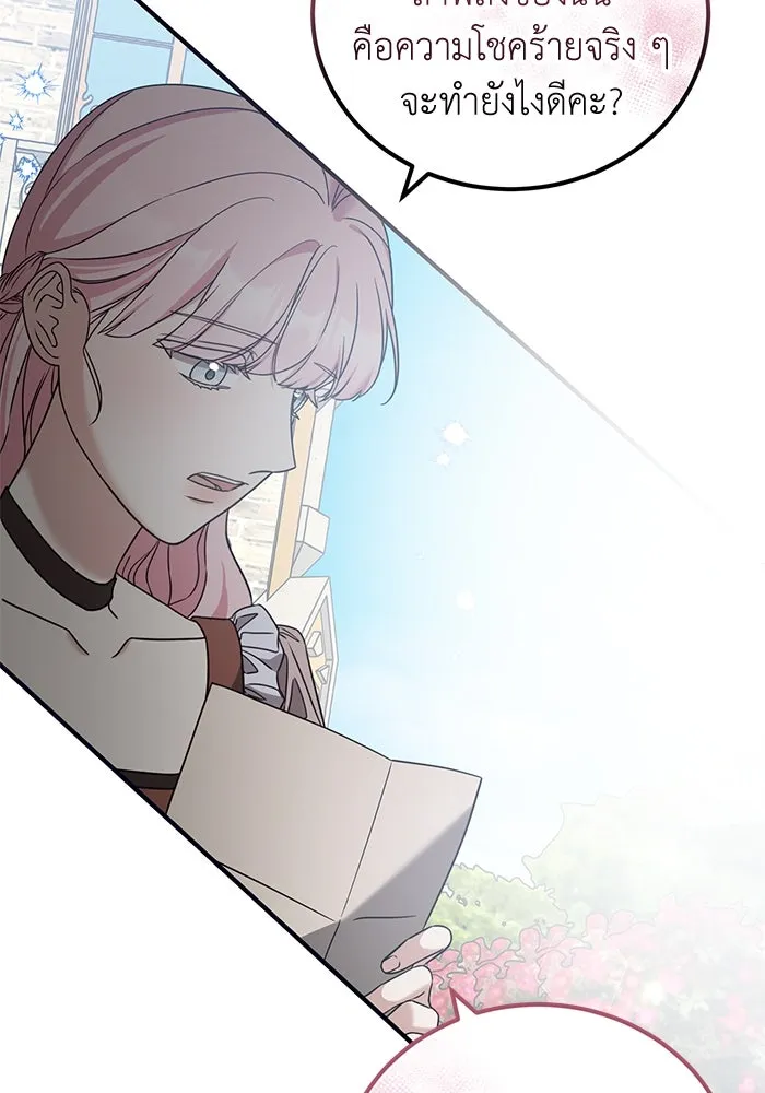 ครอบครัวพรรค์นั้น ฉันไม่มีวันกลับไป ตอนที่ 46 รูปที่ 41