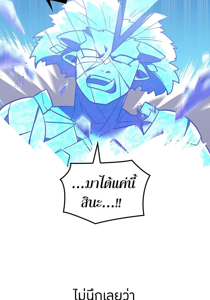 เพลเยอร์เลือดเทวะ ตอนที่ 59 หายนะครั้งที่ 2 ⑥ รูปที่ 184