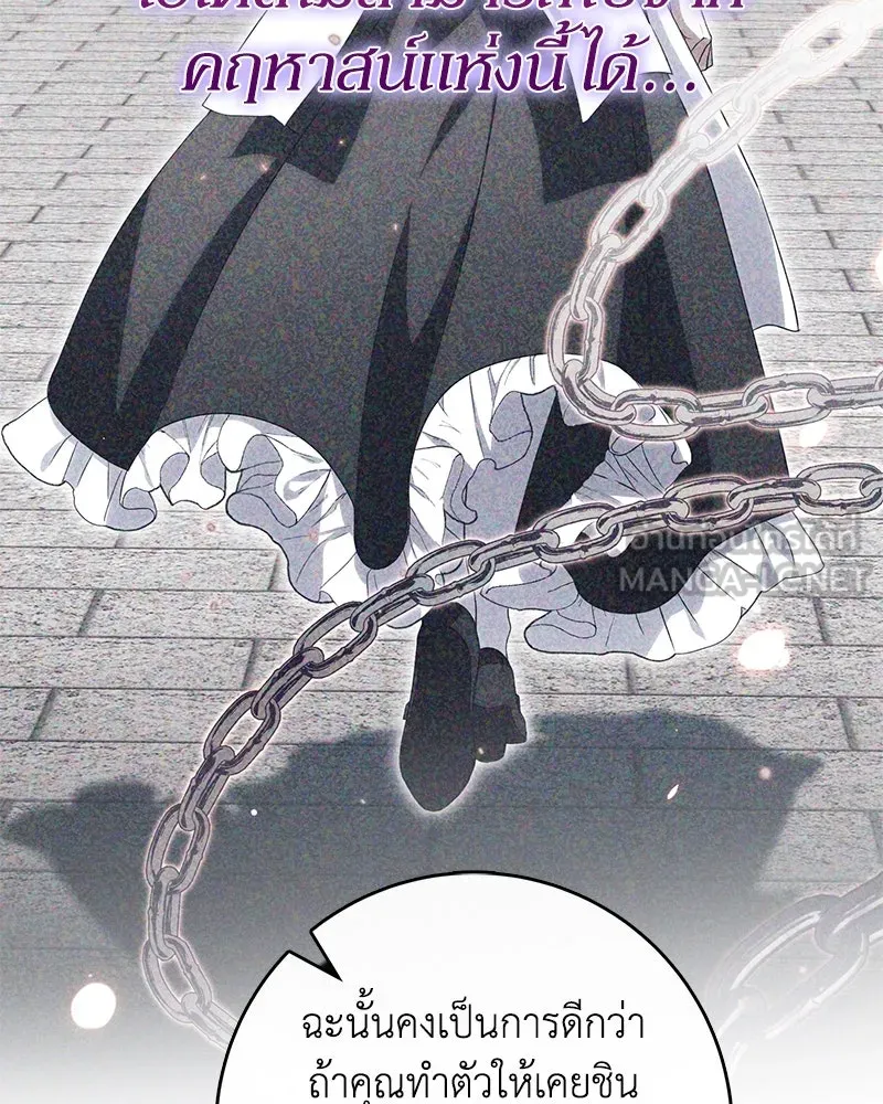 ดัชเชสเชลย ตอนที่ 18 รูปที่ 102
