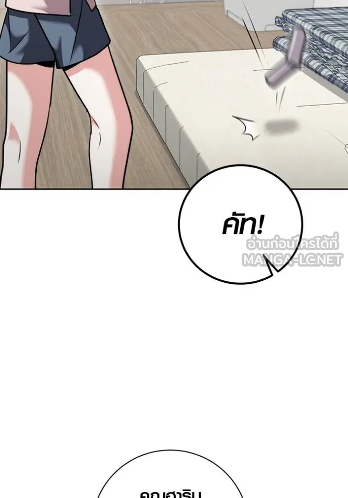 ออร่าดาราอัจฉริยะ ตอนที่ 49 รูปที่ 84