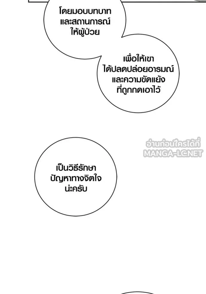 ออร่าดาราอัจฉริยะ ตอนที่ 79 รูปที่ 41
