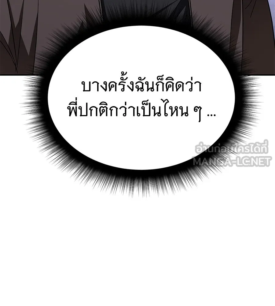 ถึกทนแทงก์แรงก์ C ตอนที่ 14 รูปที่ 6