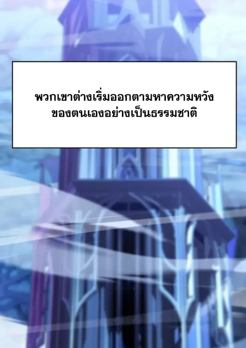 Archmage Transcending Through Regression ตอนที่ ตอนที่ 149 รูปที่ 98