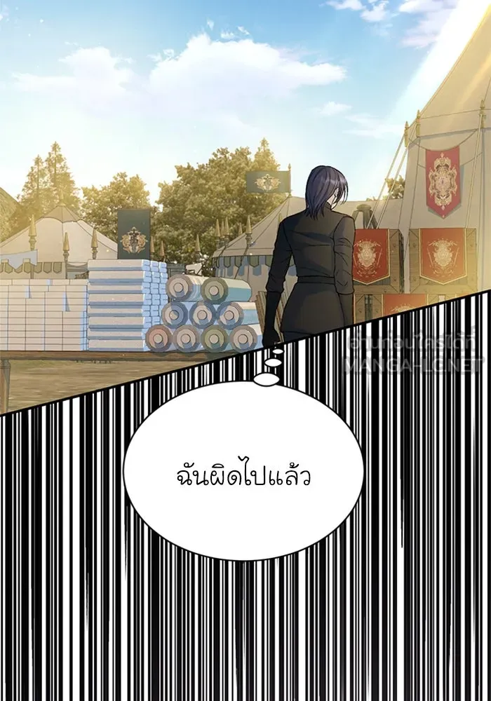 ไหนบอกว่าฉันใกล้ตาย ตอนที่ 95 รูปที่ 93