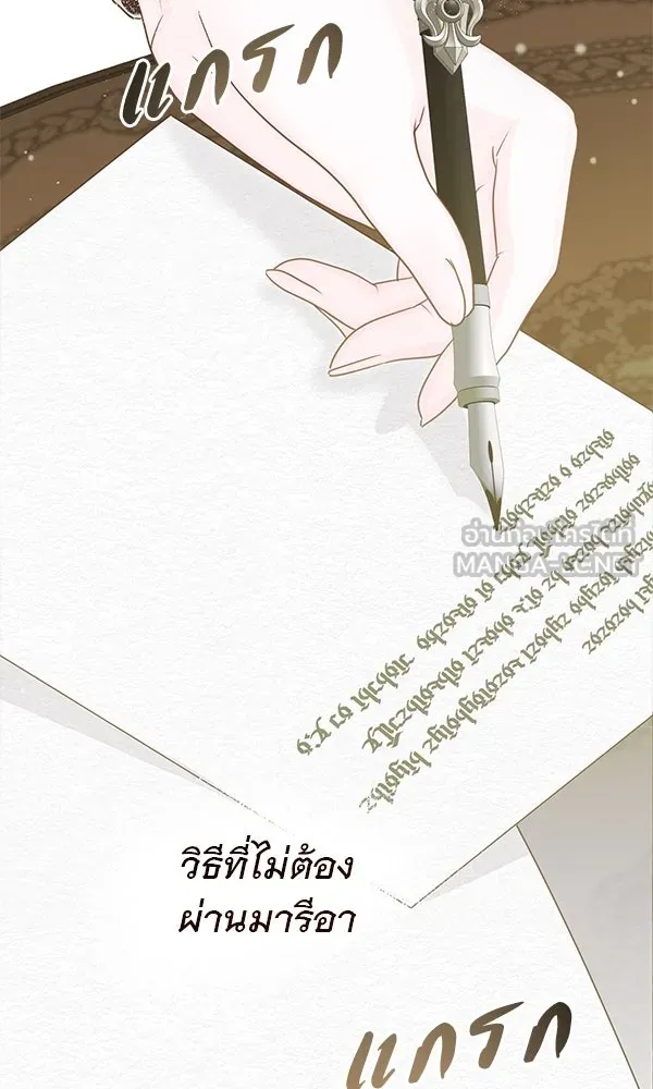ชีวิตนี้เพื่อเธอ ตอนที่ 11 รูปที่ 111
